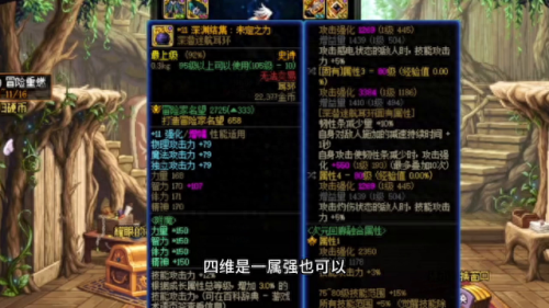 阿修罗穿什么装备(阿修罗上衣穿什么装备)插图