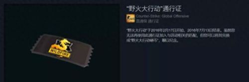 csgo大行动(csgo大行动时间表)插图20