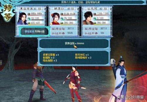 仙剑奇侠传秘籍(仙剑奇侠传1秘籍)插图11