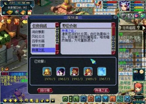 梦幻西游各地封妖任务(梦幻西游100级封妖地点)插图2