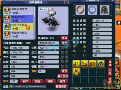 梦幻西游宝宝怒吼(梦幻西游 宝宝俗称)插图9