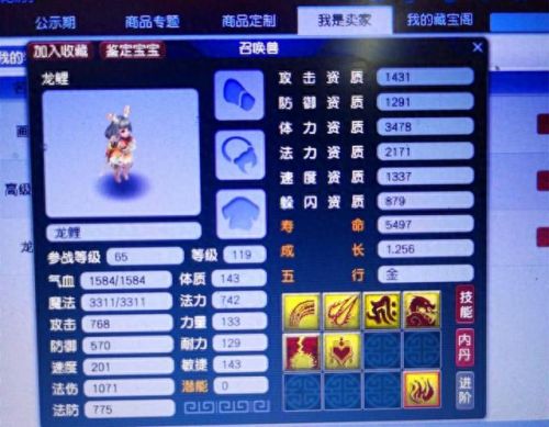梦幻西游搜索id查号(梦幻西游id号在哪里看)插图3