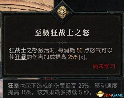 野蛮人加点(暗黑3野蛮人加点)插图95