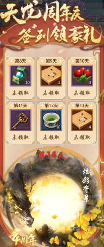 烟雨江湖庆典密令(烟雨江湖杭城售宅)插图4