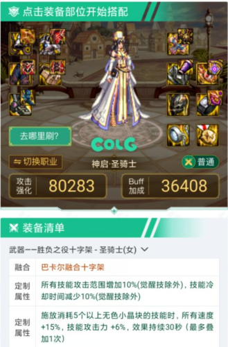 女奶刷图用什么武器(阿尔比恩刷图最快武器)插图3