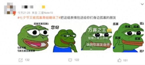 七夕蛤蟆(七夕蛤蟆图片)插图