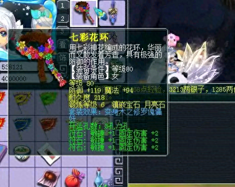 梦幻武器打15的石头(梦幻武器石头可以拆掉吗)插图2