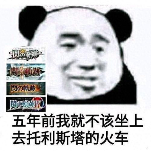 碧之轨迹支线任务攻略(碧之轨迹提欧回路搭配)插图5
