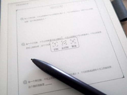 汉王电子白板(汉王白板怎么输入公式)插图7