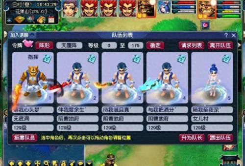 梦幻西游手游乡村(梦幻西游手游漂亮地图)插图1