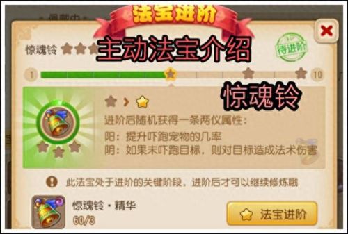 梦幻西游翻天印怎么来的(梦幻西游翻天印合成材料摆放位)插图5