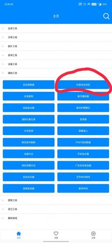 手机游戏破解软件(真正免费内购手游)插图10