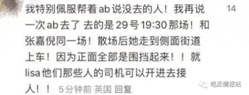 黑料吃瓜最新入口(吃瓜最新事件入口)插图9