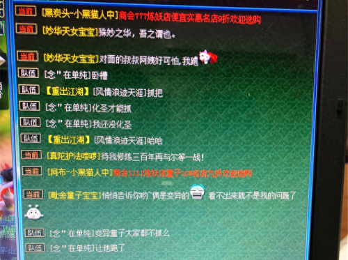 梦幻西游法宝合成攻略(法宝合成攻略)插图1