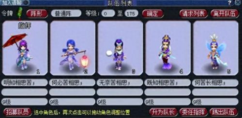 梦幻西游攻略(梦幻西游手游)插图1