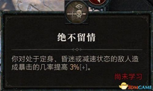 野蛮人加点(暗黑3野蛮人加点)插图117