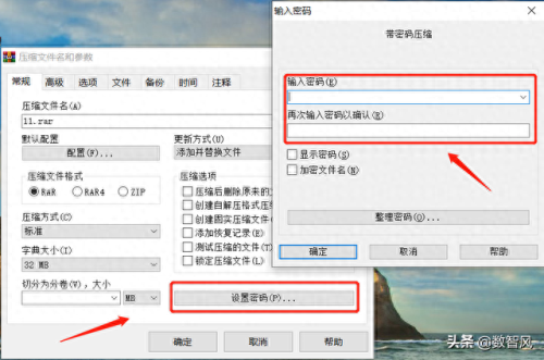 怎样给文件夹设密码(怎样给手机文件夹设密码)插图4