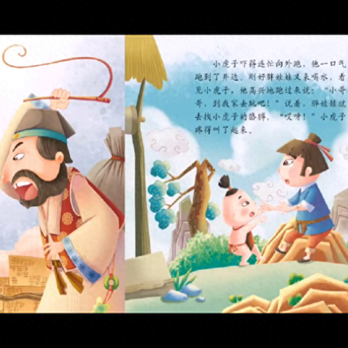 超级人参娃娃(梦幻西游超级人参娃娃)插图4