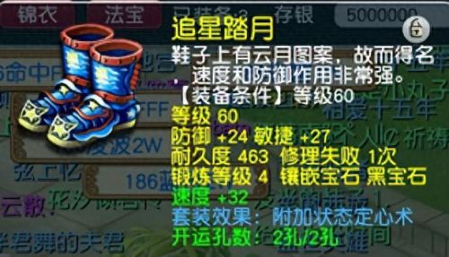 龙宫装备特效选择(龙宫装备带什么特效)插图6