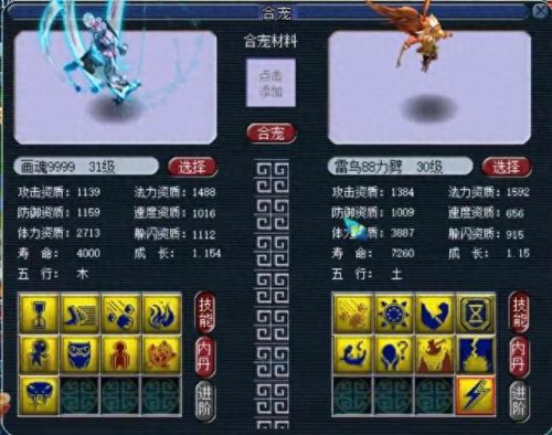 梦幻西游手游大唐星宿宠物(梦幻手游 星宿哪个好打)插图4