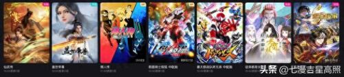 更新动漫(今日更新的动漫有哪些)插图26