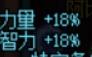 85ss武器狂战带(85ss级武器能继承吗)插图3
