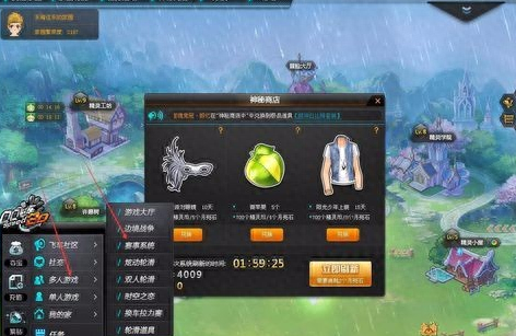 qq飞车合宝石技巧(qq飞车宝石多少钱)插图2