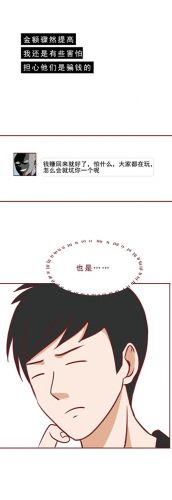 差差漫画登录页面免费漫画版(她来了请趴下漫画免费看百年漫画)插图3 差差漫画登录页面免费漫画版(她来了请趴下漫画免费看百年漫画)插图3