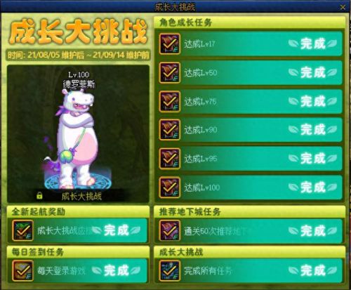 奶妈的远古武器(奶妈的幻化武器有哪些)插图3