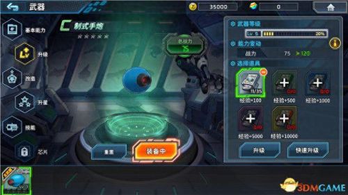 洛克人8(洛克人8fc版)插图41