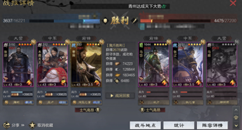 率土之滨张绣前排攻略(率土之滨张绣最佳阵容)插图10