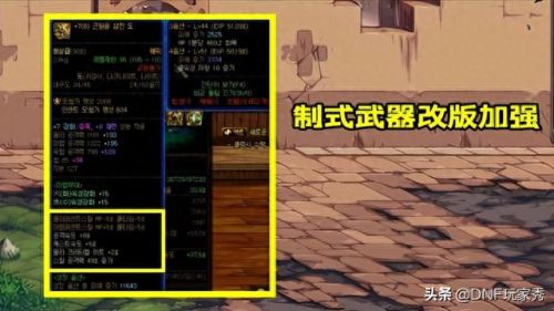 dnf 90召唤师装备选择(dnf召唤师90级推荐装备)插图1