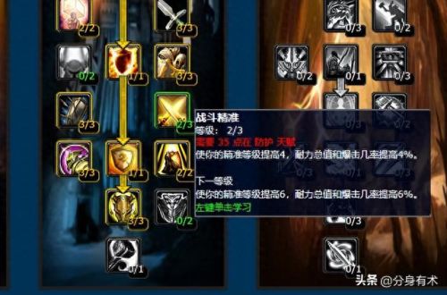 防骑天赋(巫妖王之怒防骑天赋)插图2