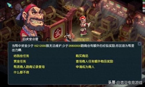梦幻跑商价格(梦幻西游跑商商品价格)插图2
