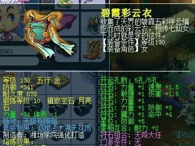 梦幻西游漫天套改了吗(荆棘漫天套装怎么样)插图4