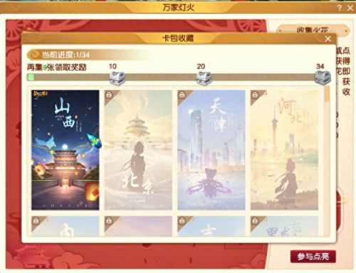 春节成就攻略(春节快来完美攻略吧)插图14