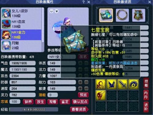 梦幻西游转换较色(梦幻西游转换人物角色)插图3