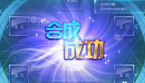 qq飞车合宝石技巧(qq飞车宝石多少钱)