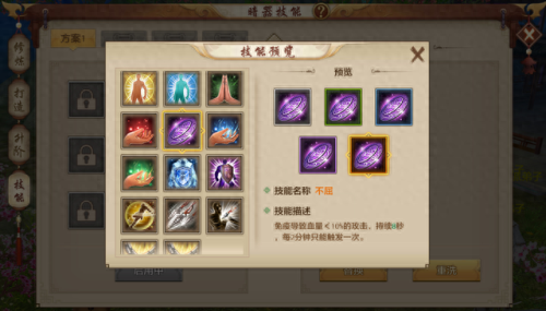 天龙八部天龙暗器技能怎么搭配(天龙暗器技能昏睡七秒)