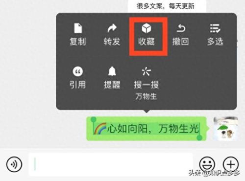 微信置顶语怎么设置(微信置顶语别人看得到吗)插图10