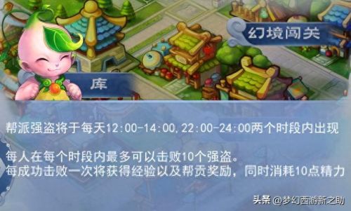 梦幻西游厢房一轮(梦幻西游厢房如何升级)插图9