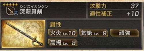 真三国无双7 马超 武器(真三国无双7马超视频)插图13
