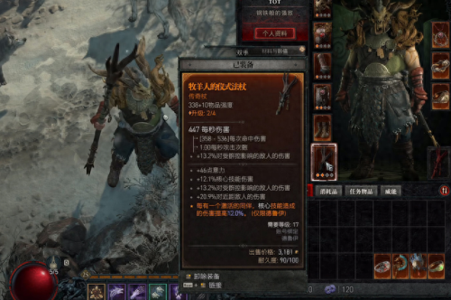 德鲁伊能拿什么武器(80级德鲁伊能拿什么武器)插图13