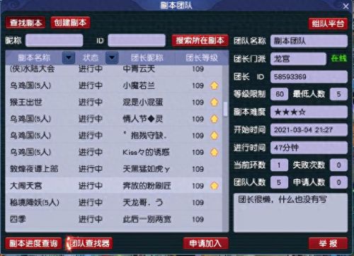 梦幻西游南阳府开区(梦幻西游顺天府开服时间)插图3