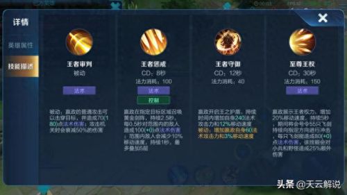 王者荣耀嬴政主技能(嬴政2技能清空装备无效)插图1
