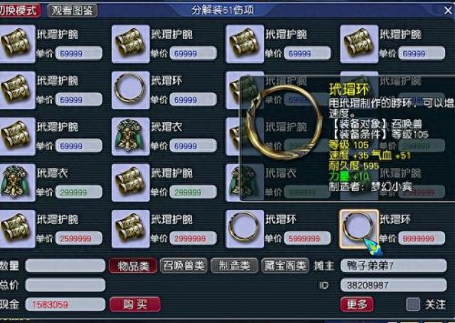 梦幻西游120枪基础伤害(梦幻西游100级630伤害武器)插图