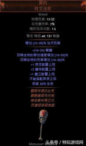 流放之路瓦尔的技能石有什么用(流放之路瓦尔技能怎么用)插图5