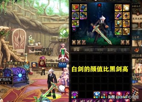 dnf武器装扮白剑2018(dnf黑剑白边武器装扮)插图3
