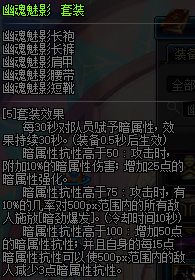 黑暗武士带什么防具(黑暗武士选什么套装)插图30
