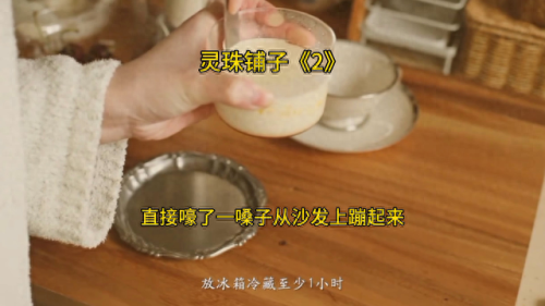 灵珠2(灵珠2小说)插图4